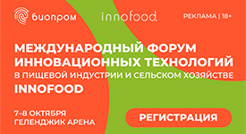 INNOFOOD-2024: полезные сладости, перспективное виноделие и еда будущего